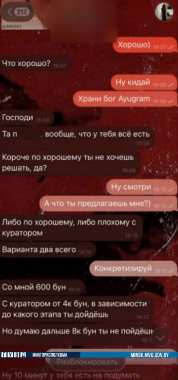 Онлайн красавица оказалась шантажисткой. Схема развода